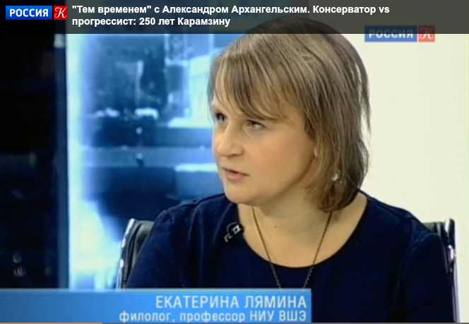 Дискуссия о Н.М. Карамзине на канале "Культура"